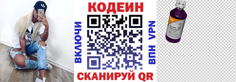 Codein Purple Drank Жуков