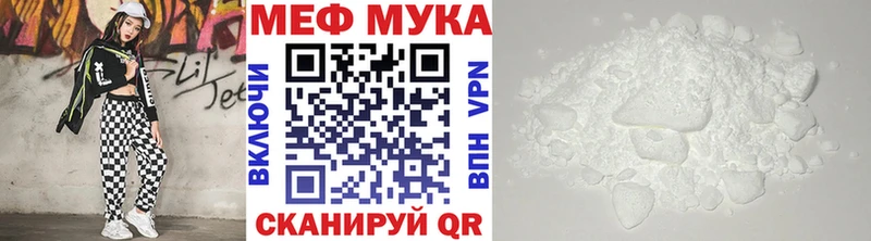 МЯУ-МЯУ кристаллы  цены   Жуков 