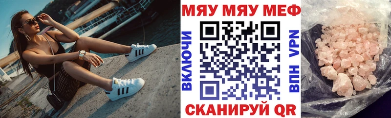 Меф мука Жуков